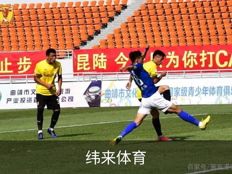 走进纬来体育